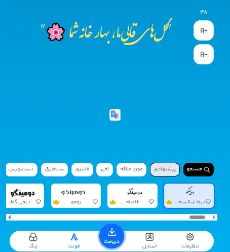 راهنمای طراحی متن تبلیغ فرش با فونت فارسی زیبا آنلاین